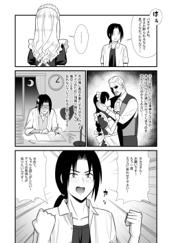 Page 7 of Maid ni Natta Osananajimi ga Danna-sama to Kozukuri o Shite ita Hanashi