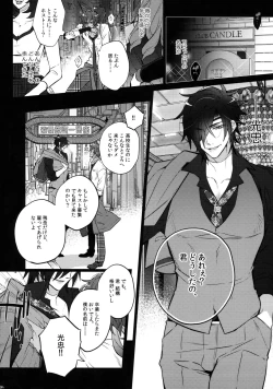 Page 103 of Mitsukuremix 2