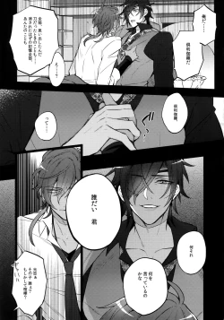 Page 104 of Mitsukuremix 2