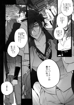 Page 105 of Mitsukuremix 2