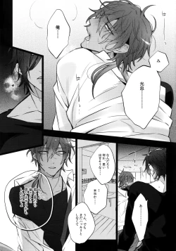 Page 112 of Mitsukuremix 2