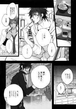 Page 114 of Mitsukuremix 2