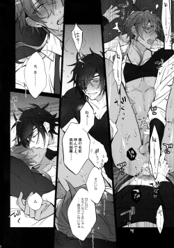 Page 117 of Mitsukuremix 2