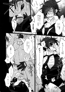 Page 15 of Mitsukuremix 2