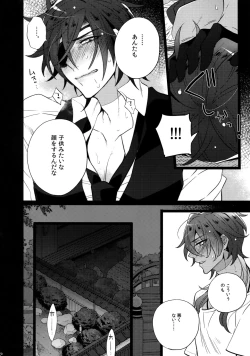 Page 19 of Mitsukuremix 2