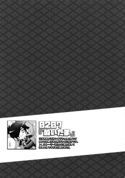 Page 22 of Mitsukuremix 2