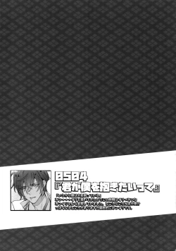 Page 42 of Mitsukuremix 2