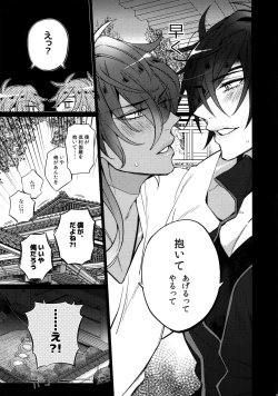 Page 48 of Mitsukuremix 2