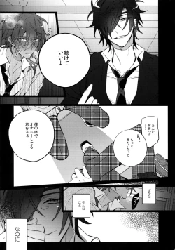 Page 74 of Mitsukuremix 2