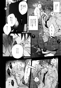 Page 75 of Mitsukuremix 2