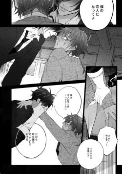 Page 85 of Mitsukuremix 2