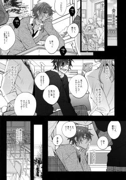 Page 90 of Mitsukuremix 2