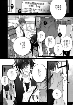 Page 94 of Mitsukuremix 2