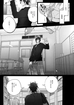 Page 96 of Mitsukuremix 2