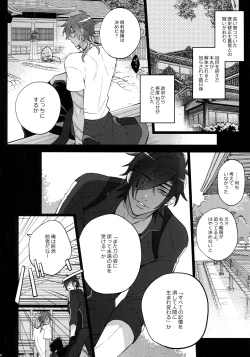 Page 99 of Mitsukuremix 2