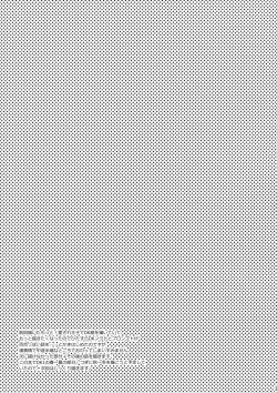 Page 16 of Yuri Kiss