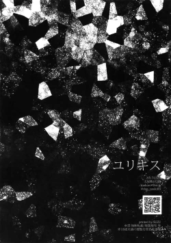 Page 17 of Yuri Kiss