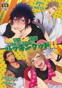 Page 1 of Tonari no Shibafu wa LOOKIN' GOOD