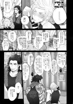 Page 4 of Tonari no Shibafu wa LOOKIN' GOOD