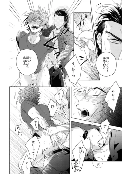 Page 17 of EARLY MORNING...