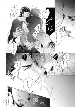 Page 19 of Yoidore Prince