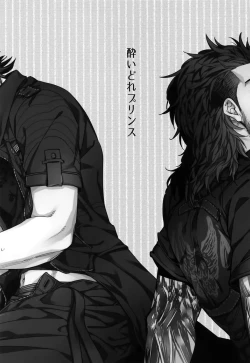 Page 2 of Yoidore Prince