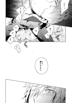 Page 15 of You Are My King