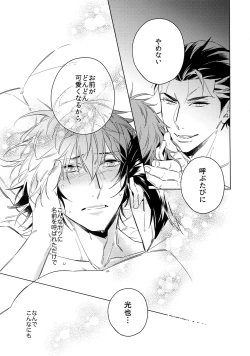 Page 18 of Saitoucm no Otoko.