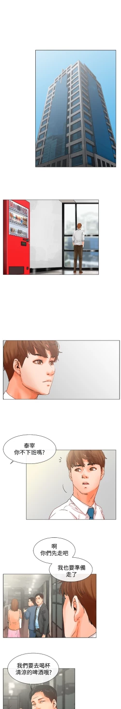 Page 107 of peng you de qi zi：you ni zai de jia 朋友的妻子 ch.1~7中文