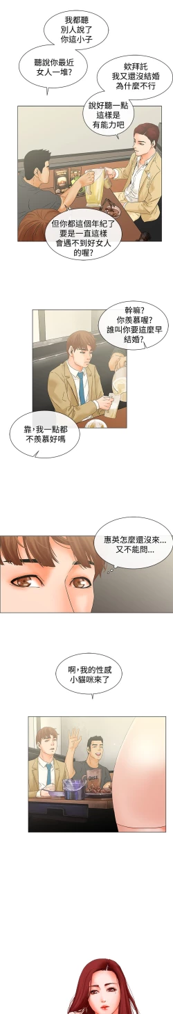 Page 115 of peng you de qi zi：you ni zai de jia 朋友的妻子 ch.1~7中文
