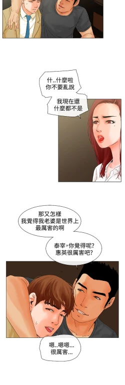 Page 122 of peng you de qi zi：you ni zai de jia 朋友的妻子 ch.1~7中文
