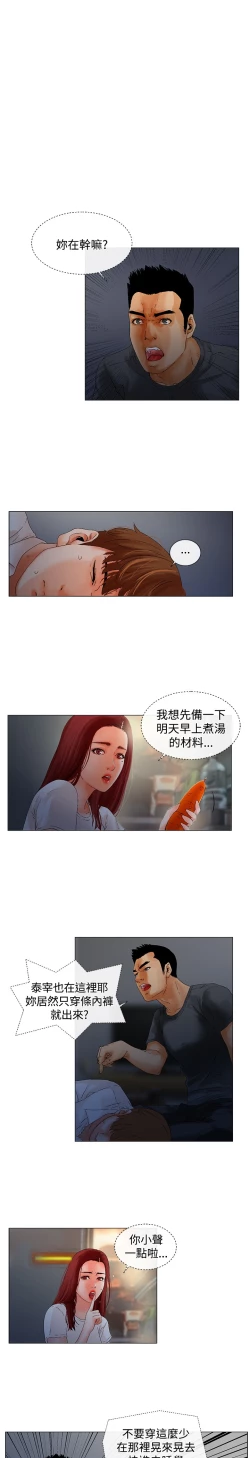 Page 131 of peng you de qi zi：you ni zai de jia 朋友的妻子 ch.1~7中文