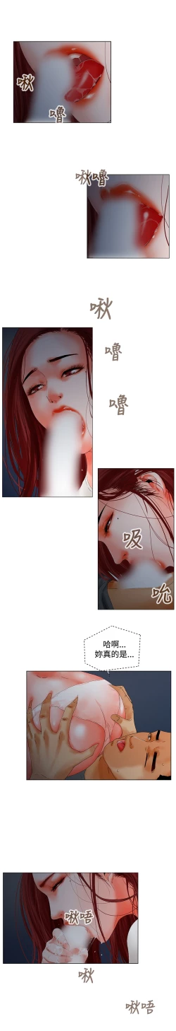 Page 135 of peng you de qi zi：you ni zai de jia 朋友的妻子 ch.1~7中文