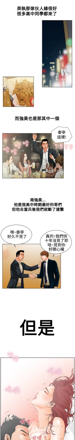 Page 15 of peng you de qi zi：you ni zai de jia 朋友的妻子 ch.1~7中文