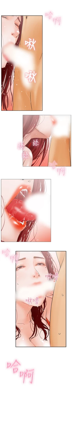 Page 21 of peng you de qi zi：you ni zai de jia 朋友的妻子 ch.1~7中文