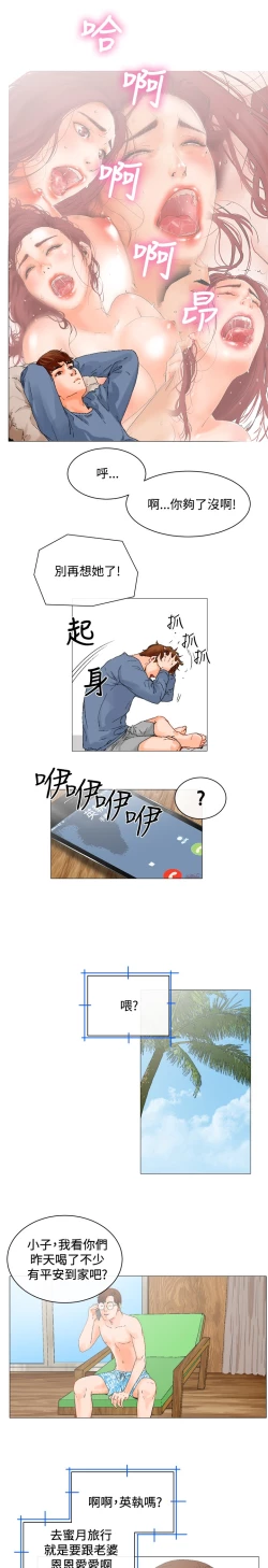 Page 64 of peng you de qi zi：you ni zai de jia 朋友的妻子 ch.1~7中文