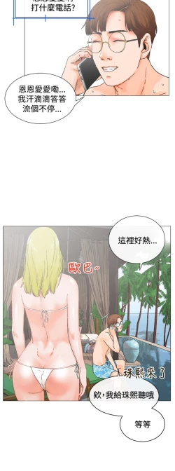 Page 65 of peng you de qi zi：you ni zai de jia 朋友的妻子 ch.1~7中文