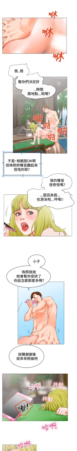 Page 70 of peng you de qi zi：you ni zai de jia 朋友的妻子 ch.1~7中文