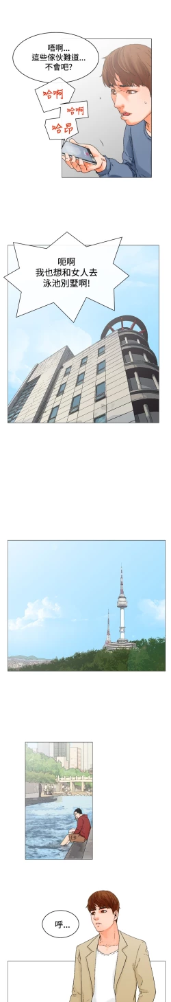 Page 72 of peng you de qi zi：you ni zai de jia 朋友的妻子 ch.1~7中文