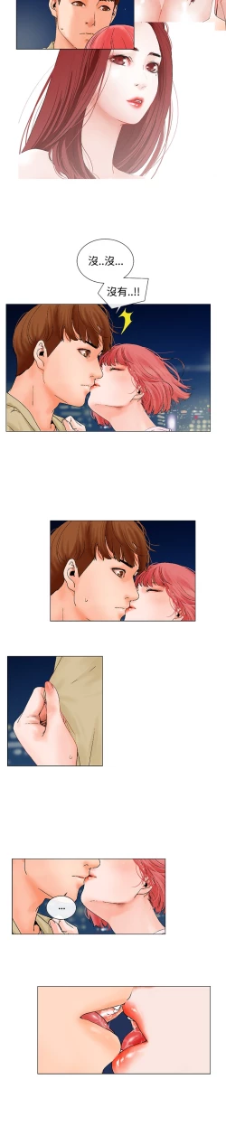 Page 89 of peng you de qi zi：you ni zai de jia 朋友的妻子 ch.1~7中文