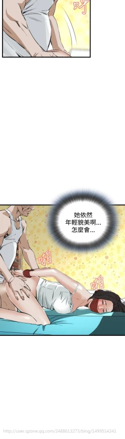 Page 163 of Take a Peek 偷窥 Ch.39~48中文