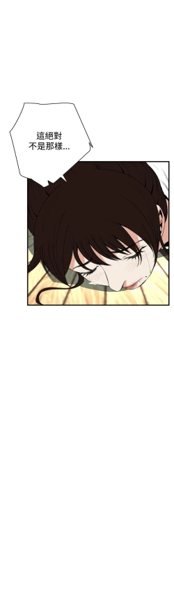 Page 19 of Take a Peek 偷窥 Ch.39~48中文