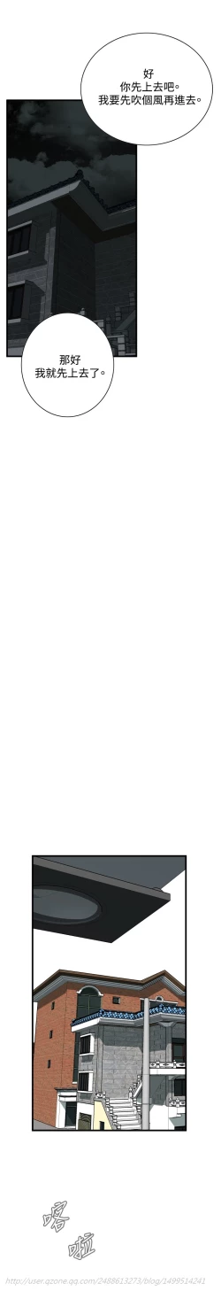 Page 211 of Take a Peek 偷窥 Ch.39~48中文