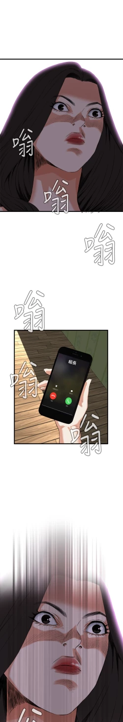 Page 234 of Take a Peek 偷窥 Ch.39~48中文