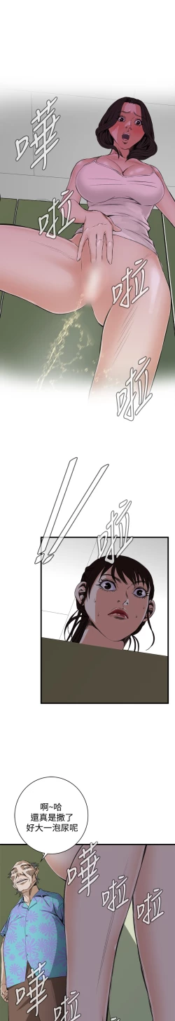 Page 274 of Take a Peek 偷窥 Ch.39~48中文