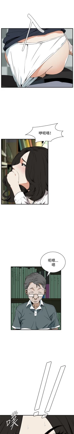 Page 55 of Take a Peek 偷窥 Ch.39~48中文