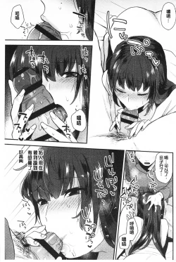 Page 100 of Karada Counselor | 很好色的肉體顧問