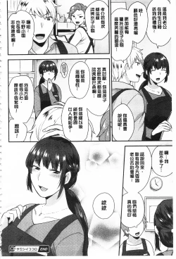 Page 107 of Karada Counselor | 很好色的肉體顧問