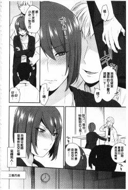 Page 109 of Karada Counselor | 很好色的肉體顧問