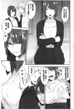 Page 116 of Karada Counselor | 很好色的肉體顧問